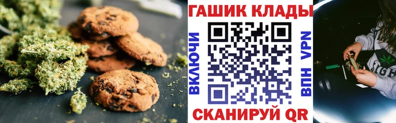Cannafood конопля закладка Советский