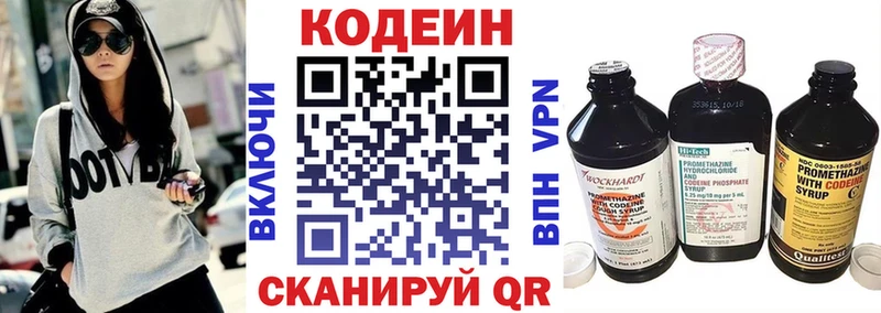 хочу   ссылка на мегу ТОР  Кодеин Purple Drank  Советский 